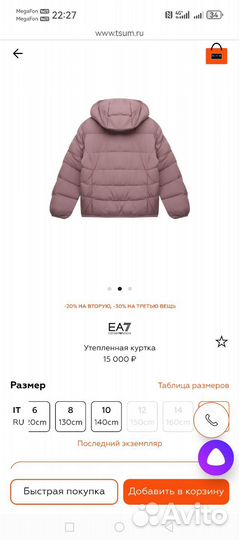 Emporio Armani EA7, новая куртка деми оригинал