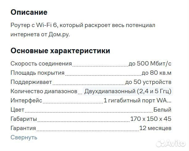 Wi fi роутер Дом.ру Wave AX1500