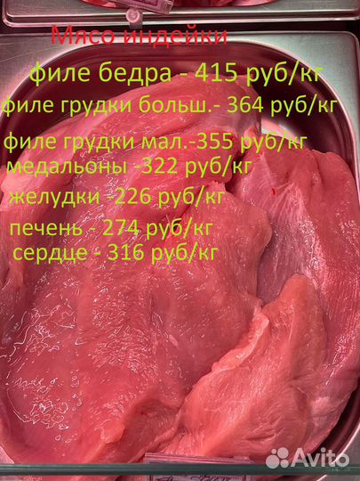 Продукты питания