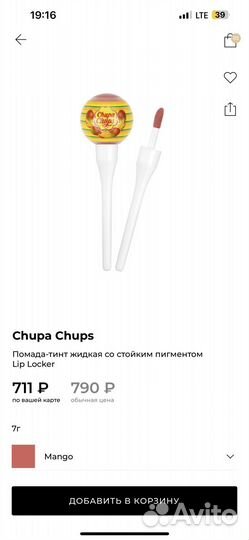 Кушон и тинт chupa chups