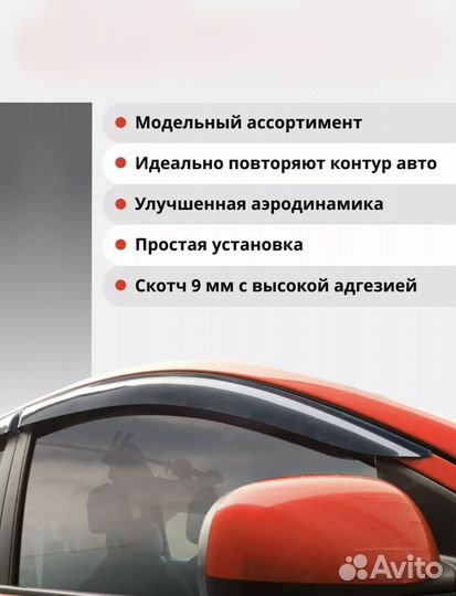 Дефлектор капота toyota RAV-4 С 2006