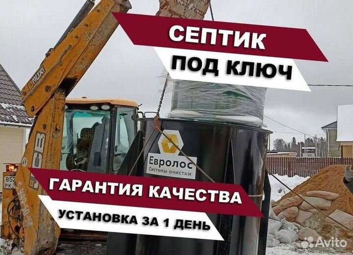 Септик Евролос грунт