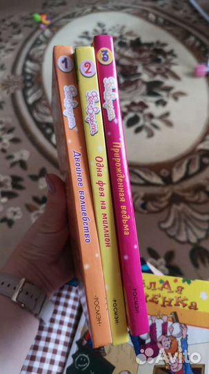 Сборник из трех книг