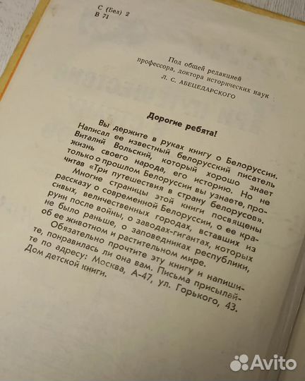 Советская Детская Книга