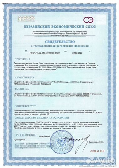 Емкость транспортировочная vlts 3000л