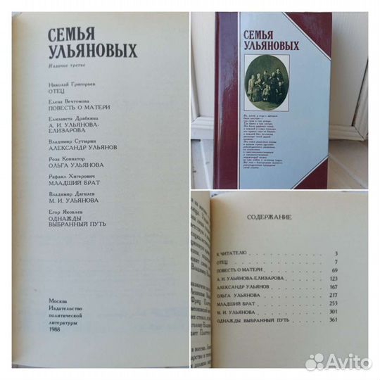 Советская и классическая литература