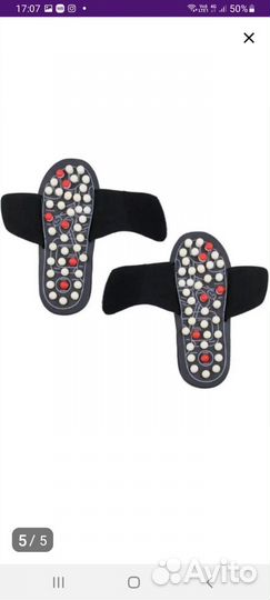 Массажные тапочки