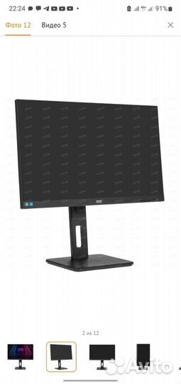 Игровой монитор AOC 23.8 75Hz