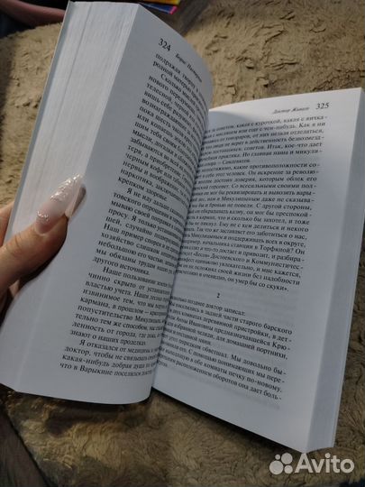 Доктор живаго пастернак