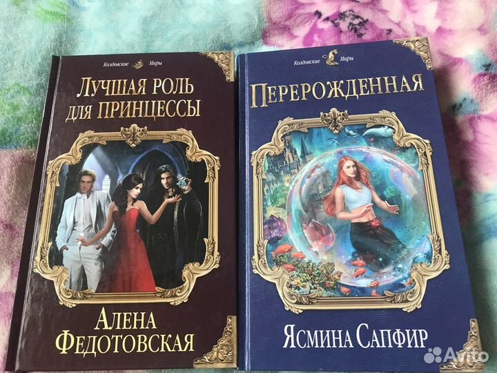 Книги о магии