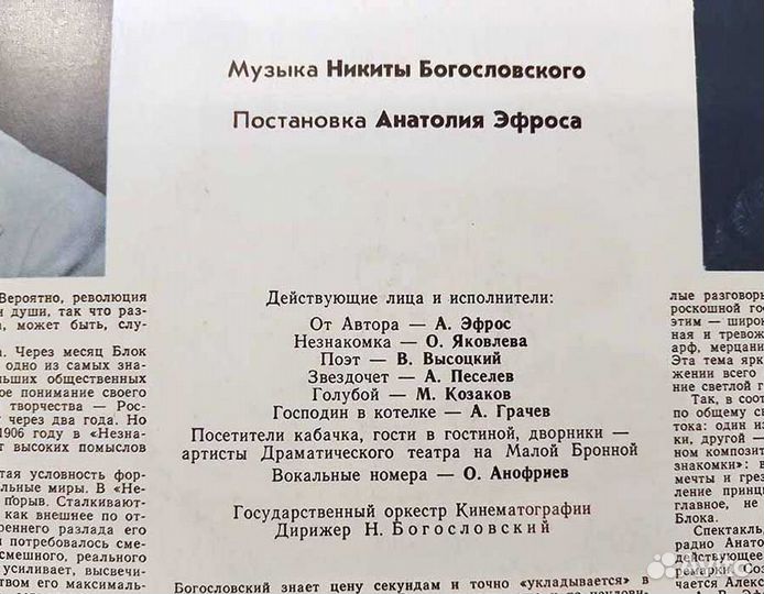 3 LP В.Высоцкий «Каменный гость» «Незнакомка»