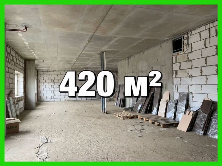 Свободного назначения, 420 м²