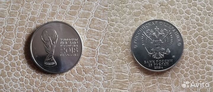 Памятные монеты РФ на обмен
