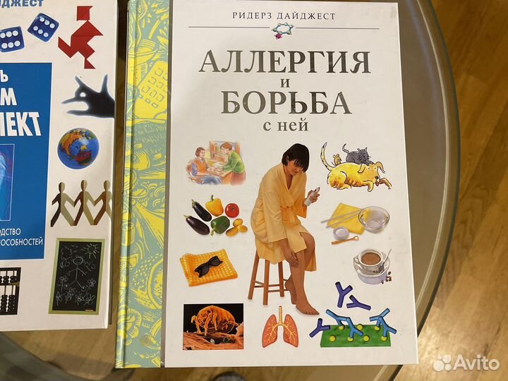 Книги Ридерз дайджест