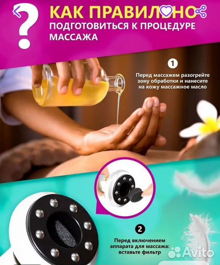 Массажер для тела электрический