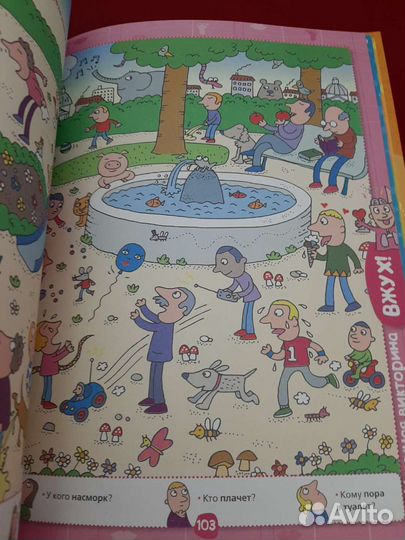 Книги Вопросы и ответы обо всем на свете