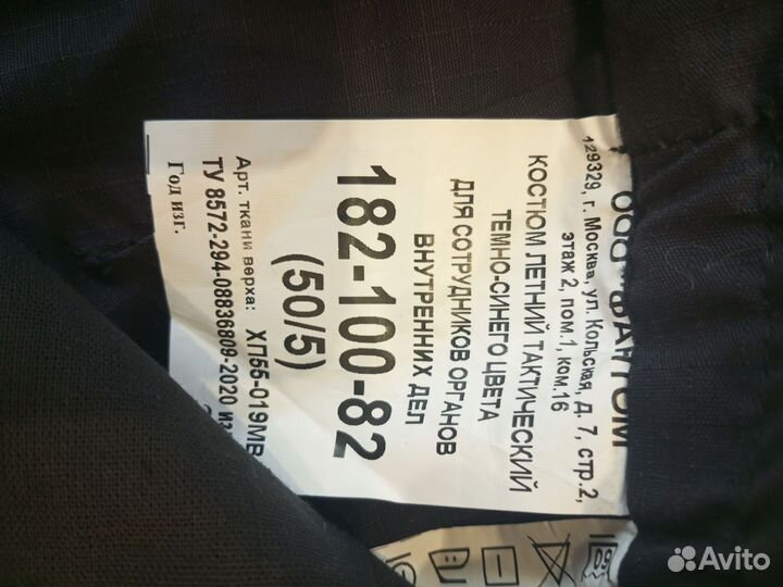 Форма полиция тактическая нового образца