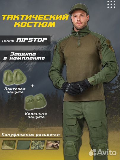 Тактический боевой костюм боец мох мультик олива