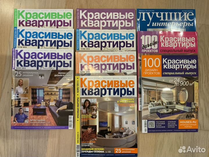 Журналы по ремонту и дизайну интерьера