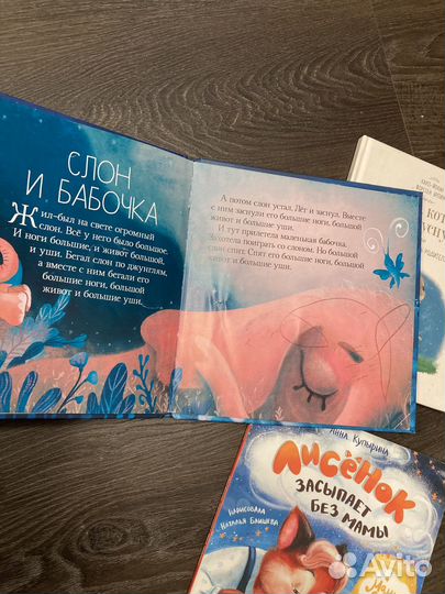 Детские книги для засыпания сна