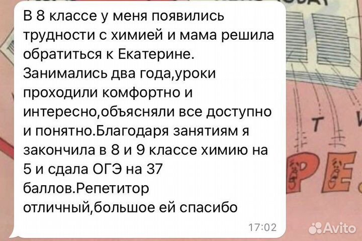 Подготовка к ОГЭ