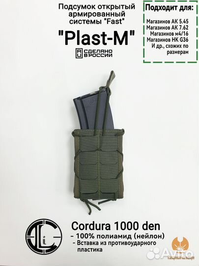 Подсумок открытый 