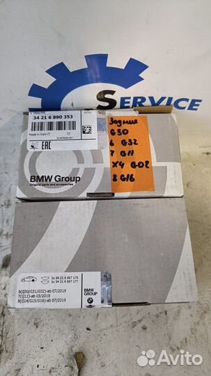 Bmw G30 G32 G11 X4 G02 Колодки задние новые ориг