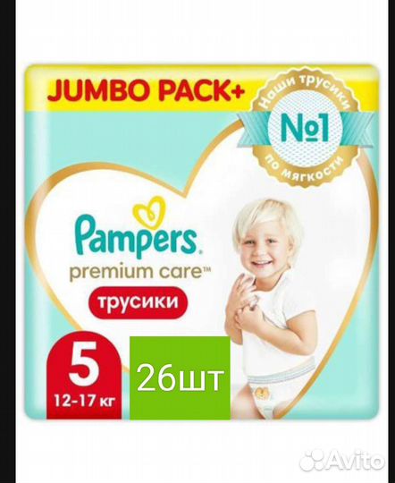 Подгузники трусики -5 размер и подгузники-3 размер