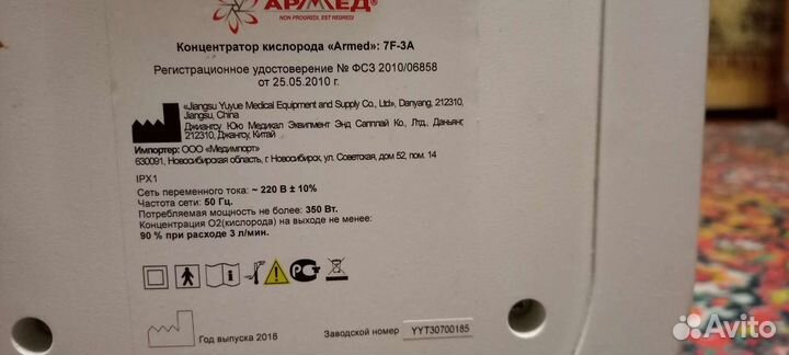 Кислородный концентратор Armed 7F-3A
