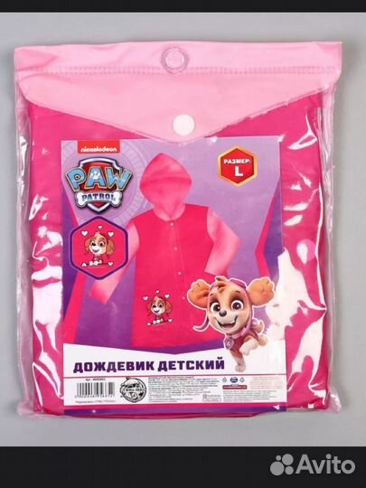 Дождевик детский с капюшоном