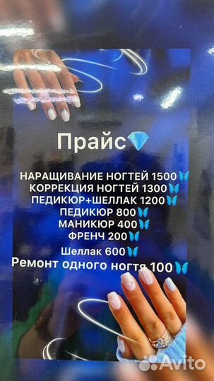Наращивание ногтей