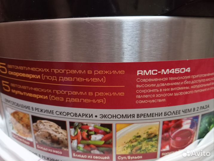 Скороварка/мультиварка redmond RMC-M4504