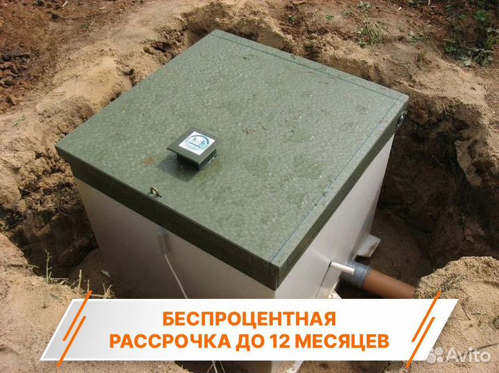 Септик топас под ключ