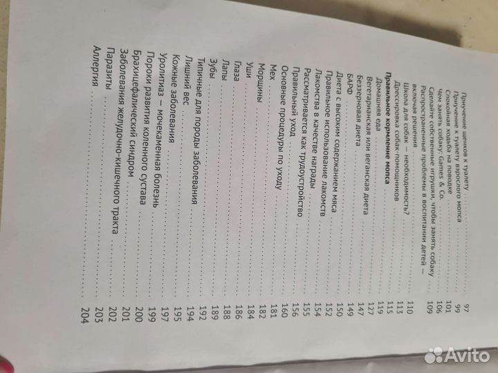 Книга энциклопедия