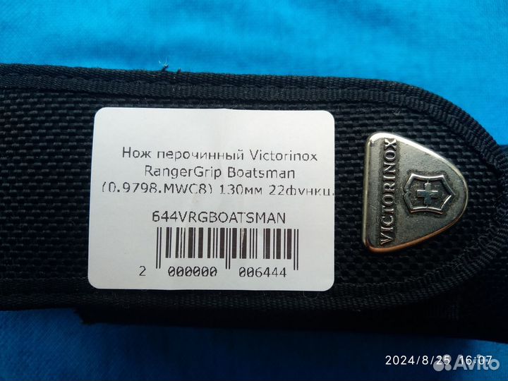 Швейцарский нож-victorinox