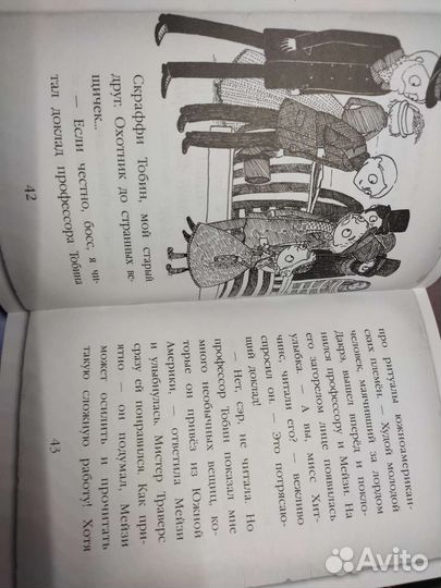 Книги Мейзи Хитчинс