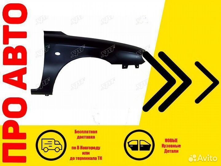 Крыло переднее KIA spectra 01- седан прав