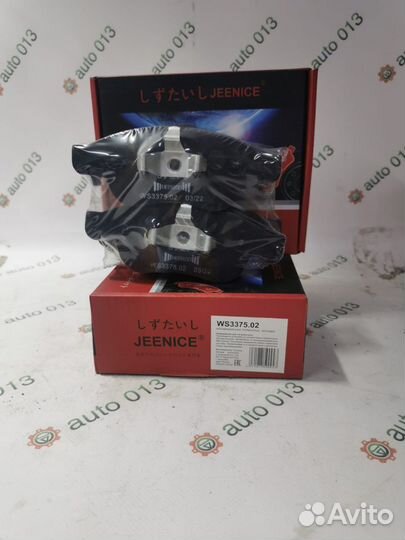 Колодки тормозные дисковые перед арт. WS337502