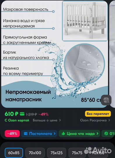 Матрас детский 60 на 85