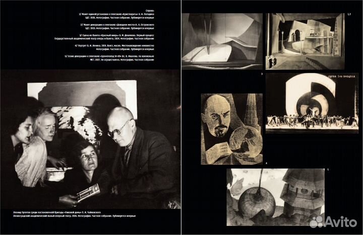 Ракурс Чупятова: каталог выставки