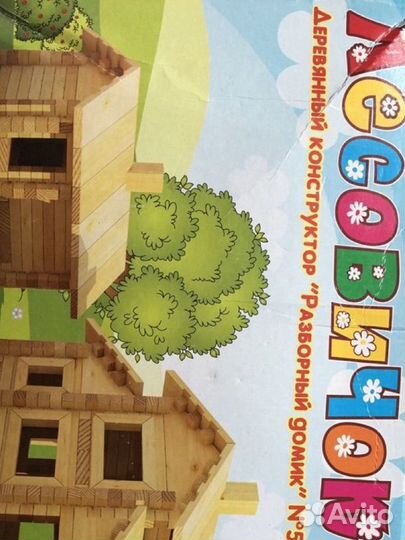 Конструктор лесовичок