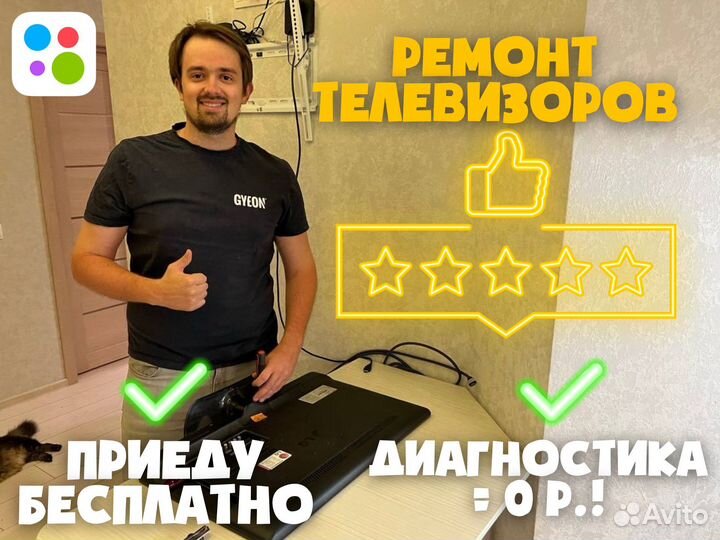 Ремонт телевизоров Телемастер