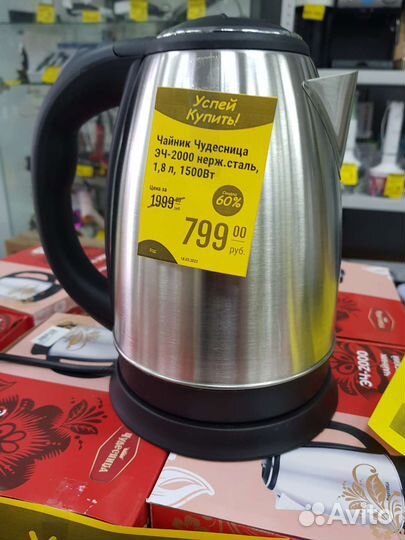 Чайник чудесница нержавеющая сталь 1.8 л,1500вт