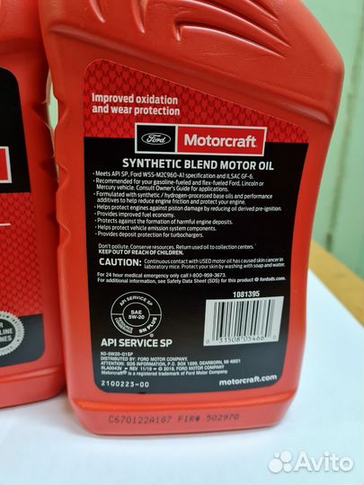 Масло Ford Motorcraft Synthetic Blend 5w20