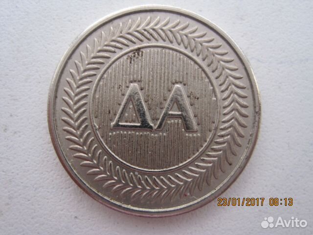 Спорный жетон да-нет