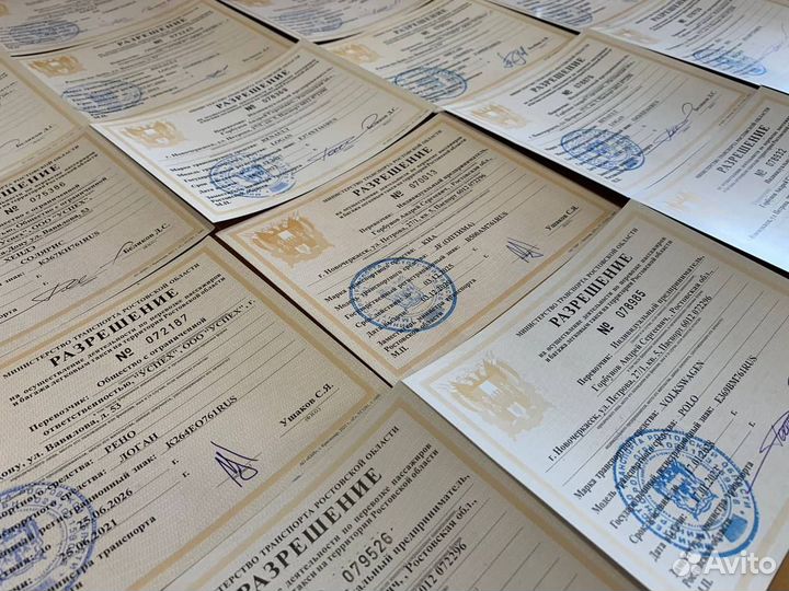 Лицензия для работы в такси