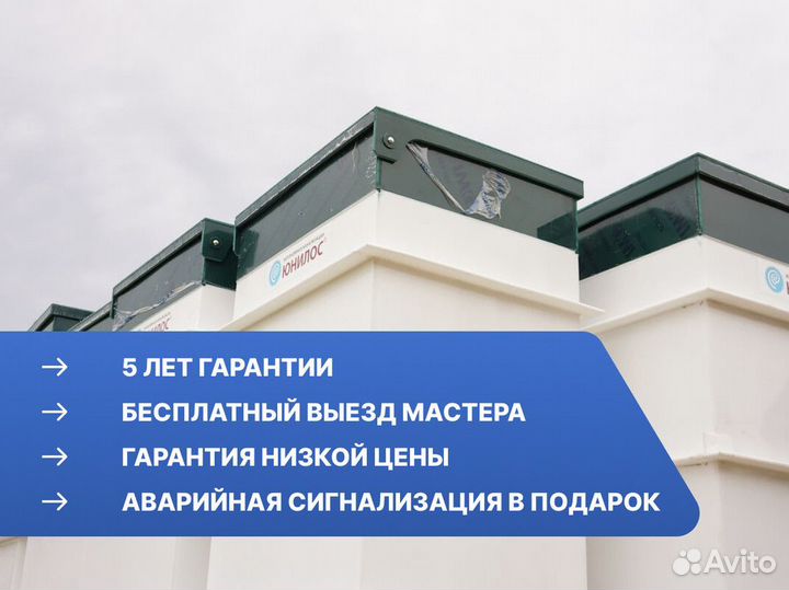 Септик Евролос в рассрочку