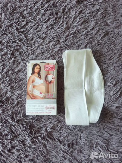 Бандаж для беременных (универсальный)