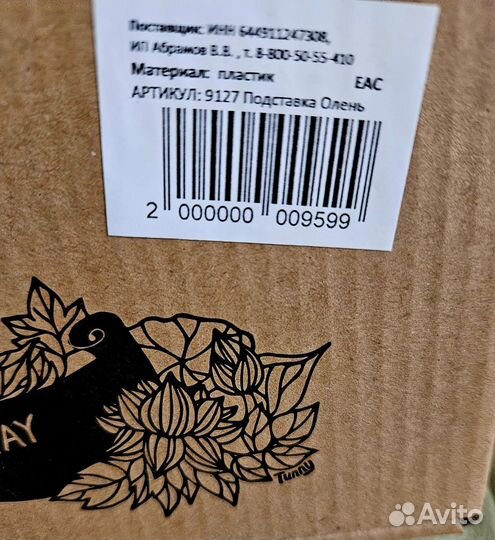 Держатель для украшений