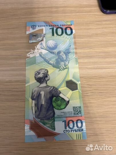Памятная банкнота 2018 года 100 рублей